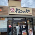 実際訪問したユーザーが直接撮影して投稿した上田とんかつ松のや 松原店の写真
