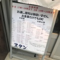 実際訪問したユーザーが直接撮影して投稿した浜松町居酒屋スタンド富士 浜松町店の写真