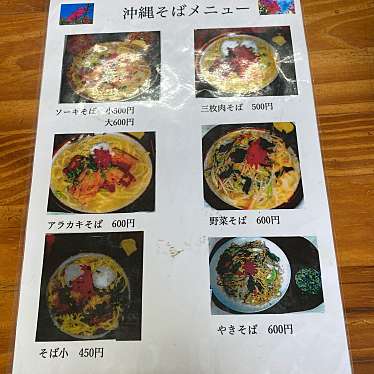 実際訪問したユーザーが直接撮影して投稿した野原定食屋ブーゲンの写真