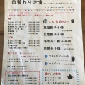 実際訪問したユーザーが直接撮影して投稿した古町通6番町中華料理chinese kitchen 古町萬福の写真