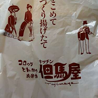 キッチン但馬屋のundefinedに実際訪問訪問したユーザーunknownさんが新しく投稿した新着口コミの写真