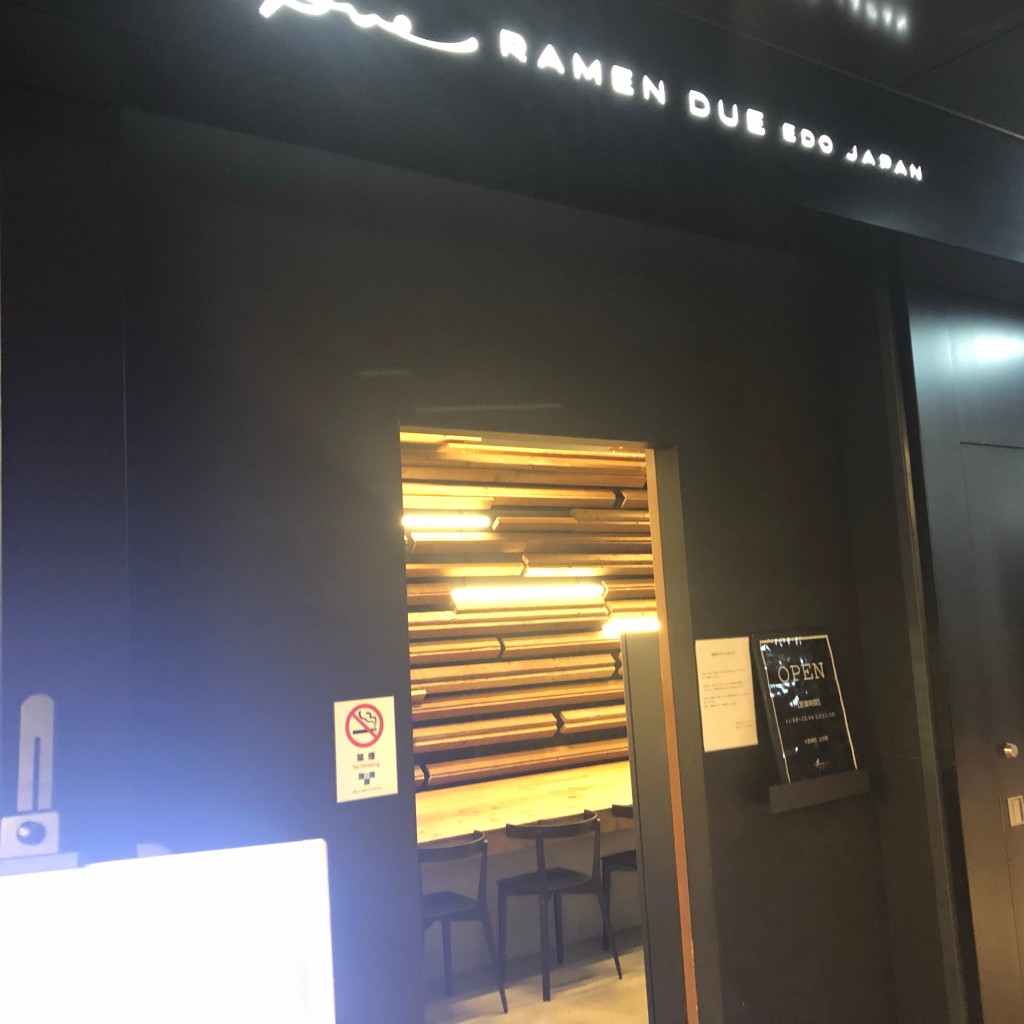 実際訪問したユーザーが直接撮影して投稿した内幸町ラーメン専門店Ramen ドゥエ Edo Japanの写真