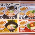 実際訪問したユーザーが直接撮影して投稿した吉祥寺本町ラーメン専門店ぶぶか 吉祥寺北口店の写真