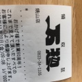 実際訪問したユーザーが直接撮影して投稿した焼山中央スーパー万惣焼山店の写真