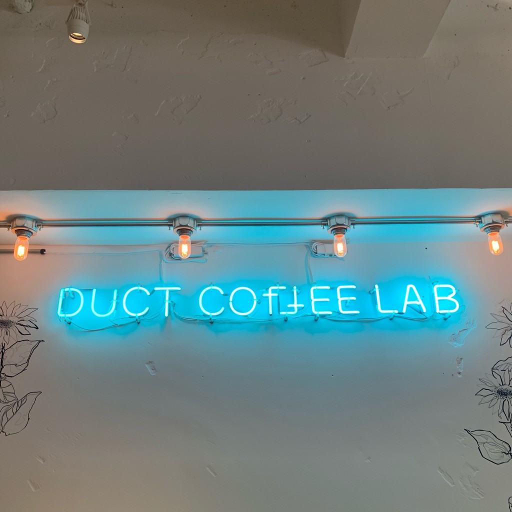 yoboseyoさんが投稿した恵比寿西カフェのお店DUCT COFFEE LAB/ダクト コーヒー ラボの写真