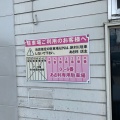 実際訪問したユーザーが直接撮影して投稿した栄町ラーメン専門店あさ利の写真