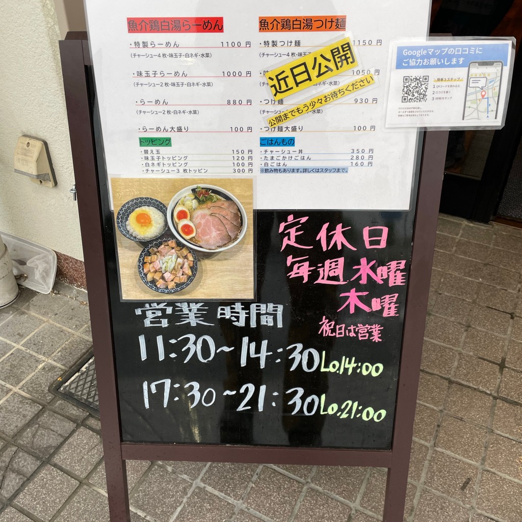 実際訪問したユーザーが直接撮影して投稿したみささぎ台ラーメン / つけ麺麺100パーセントの写真