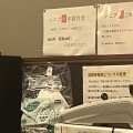 実際訪問したユーザーが直接撮影して投稿した西十八条南ラーメン専門店らーめん 巖窟王 白樺店の写真