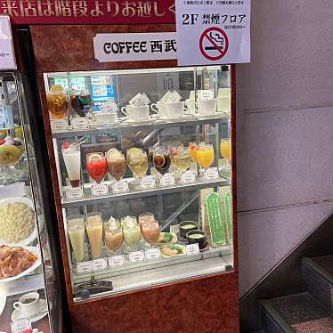 あまのじゃ子さんが投稿した新宿喫茶店のお店珈琲 西武/コーヒー セイブの写真