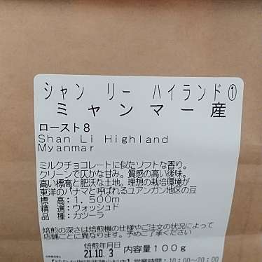 やなか珈琲武蔵小杉店のundefinedに実際訪問訪問したユーザーunknownさんが新しく投稿した新着口コミの写真