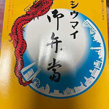 HANAGATAYAグランスタ東京北通路のundefinedに実際訪問訪問したユーザーunknownさんが新しく投稿した新着口コミの写真