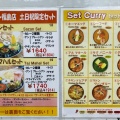 PLAINNAN - 実際訪問したユーザーが直接撮影して投稿した御山インドカレースルタン 福島店の写真のメニュー情報