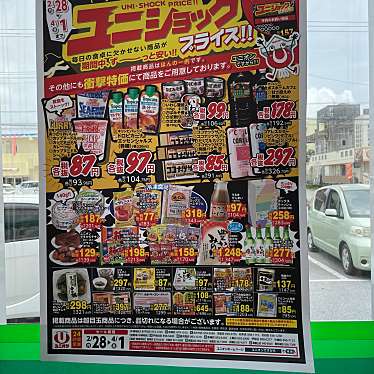 実際訪問したユーザーが直接撮影して投稿した宮里スーパーユニオン 宮里店の写真