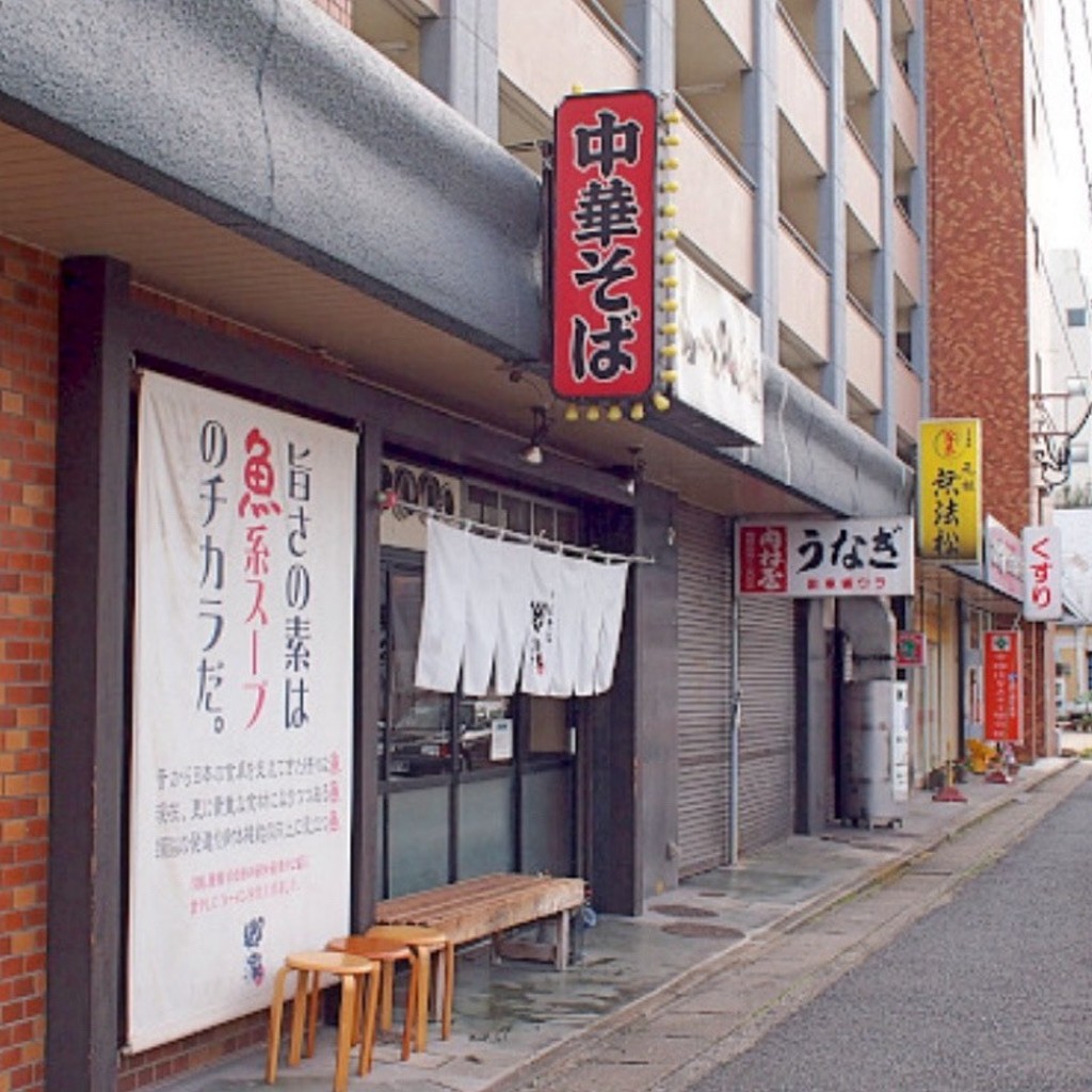 実際訪問したユーザーが直接撮影して投稿した寺塚ラーメン / つけ麺中華そば 郷家 寺塚本店の写真