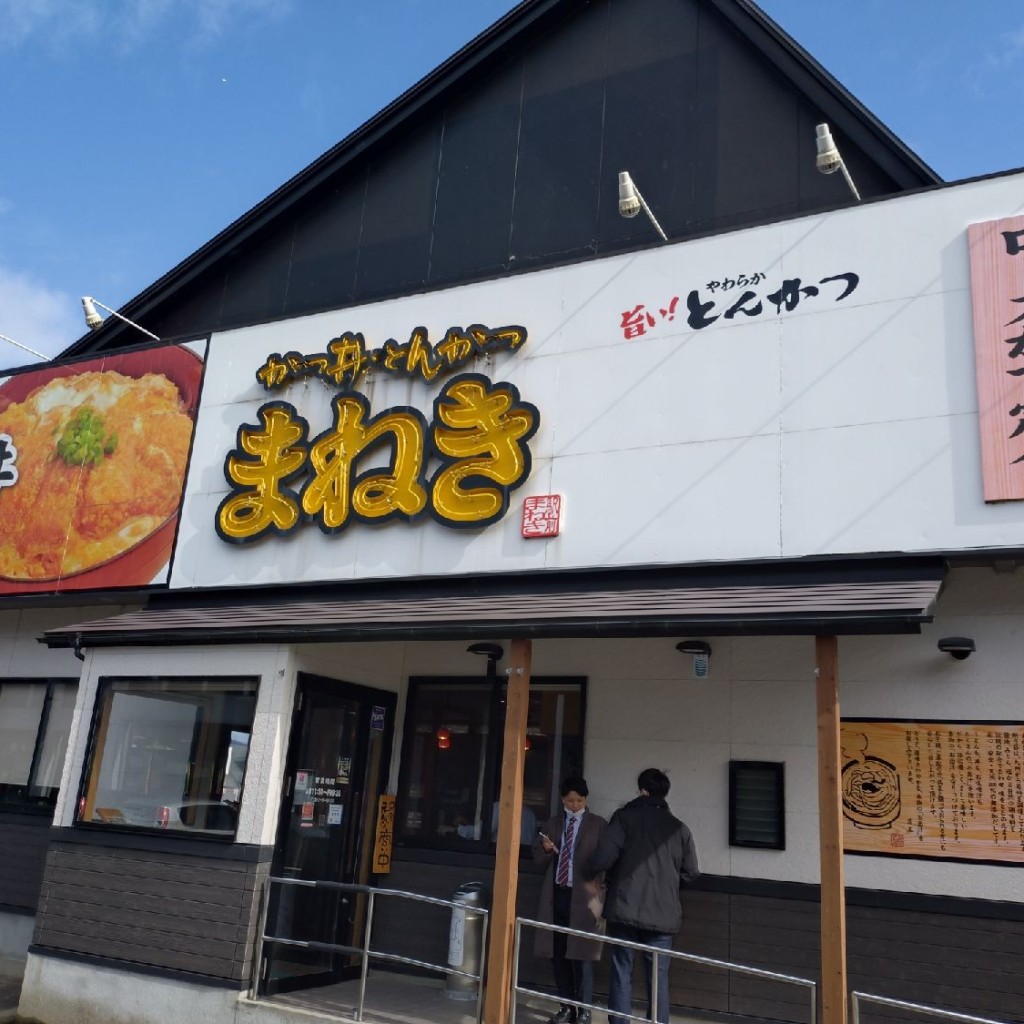 実際訪問したユーザーが直接撮影して投稿した叶丼ものまねき 叶店の写真