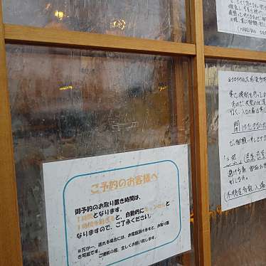 実際訪問したユーザーが直接撮影して投稿した東大島食パン専門店純生食パン工房 HARE/PAN 晴れパン ひたちなか店の写真