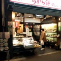 実際訪問したユーザーが直接撮影して投稿した塚口町そばちから餅 阪急塚口店の写真