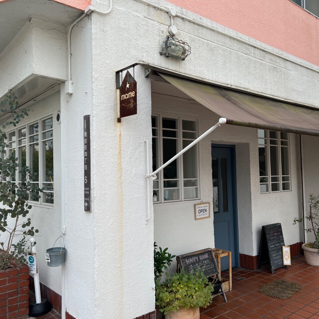実際訪問したユーザーが直接撮影して投稿した南住吉カフェeating cafe mameの写真