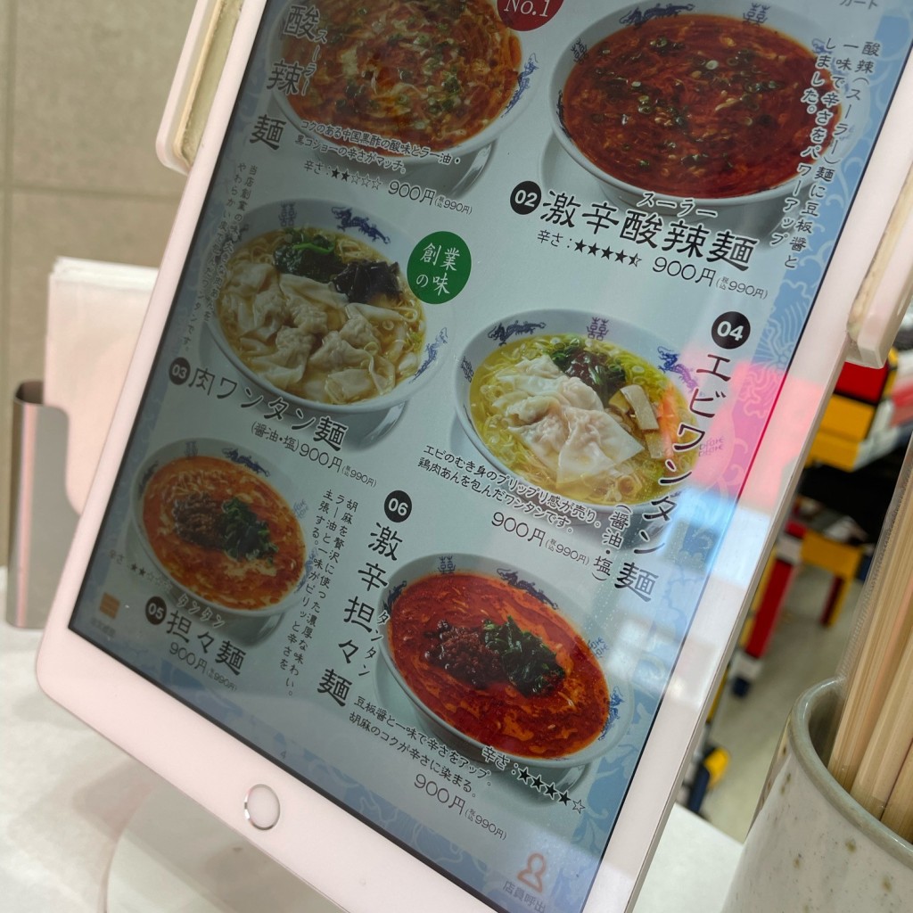 実際訪問したユーザーが直接撮影して投稿した飯倉ラーメン専門店中華麺キッチンまくり 本店の写真