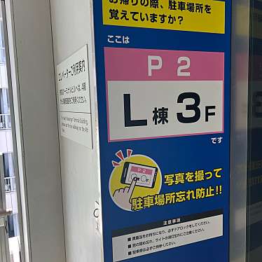 中部国際空港駐車場P2のundefinedに実際訪問訪問したユーザーunknownさんが新しく投稿した新着口コミの写真