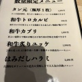 実際訪問したユーザーが直接撮影して投稿した小町焼肉焼肉かまくら本店の写真