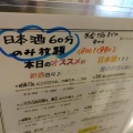 実際訪問したユーザーが直接撮影して投稿した阿佐谷北居酒屋酒好房 かえでの杜の写真