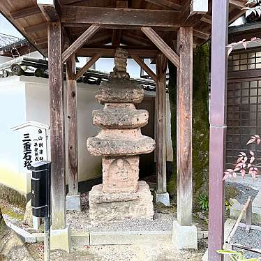 実際訪問したユーザーが直接撮影して投稿した泉涌寺山内町地蔵 / 石造物三重石塔の写真