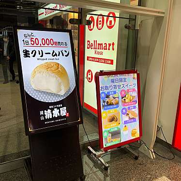 cinquantaの備忘録さんが投稿した丸の内コンビニエンスストアのお店ベルマートキヨスク 丸の内中央ビル/ベルマートキヨスク マルノウチチュウオウビルの写真