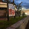 実際訪問したユーザーが直接撮影して投稿した若松町公園イカ広場の写真