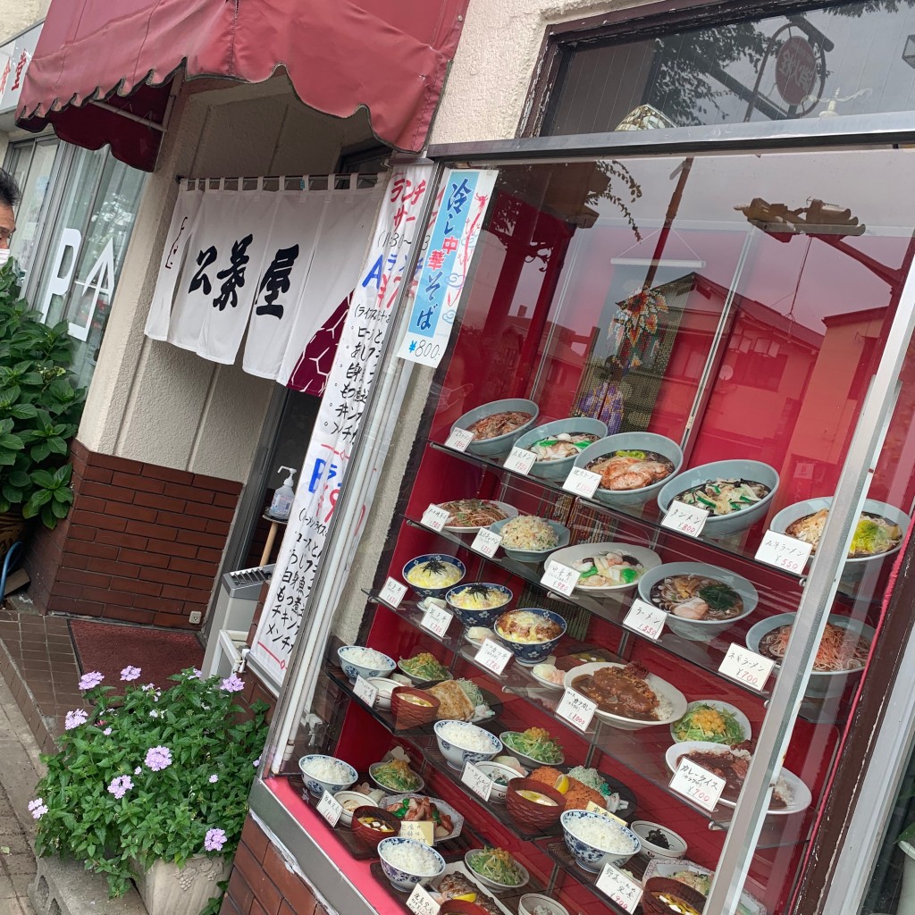 実際訪問したユーザーが直接撮影して投稿した住吉町定食屋松葉屋の写真