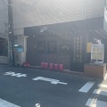 実際訪問したユーザーが直接撮影して投稿した千駄ヶ谷ラーメン専門店Ramen Deniroの写真