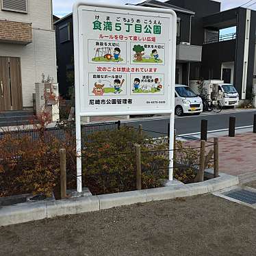 ぶどううり・くすこさんが投稿した食満自転車レンタルのお店HELLO CYCLING 食満五丁目公園/ハローサイクリング ショクマンゴチョウメコウエンの写真