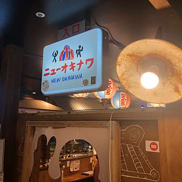 実際訪問したユーザーが直接撮影して投稿した牧志居酒屋ニューオキナワの写真