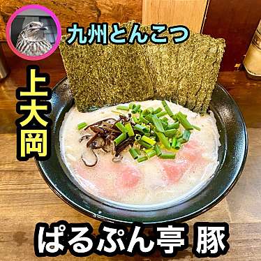 とんこつラーメン ぱるぷん亭 豚のundefinedに実際訪問訪問したユーザーunknownさんが新しく投稿した新着口コミの写真