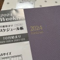 実際訪問したユーザーが直接撮影して投稿した上大岡西100円ショップSeria 上大岡店の写真