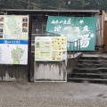 実際訪問したユーザーが直接撮影して投稿した片山道の駅道の駅 池田温泉の写真