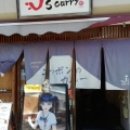 実際訪問したユーザーが直接撮影して投稿した千住カレーARK by J’s curryの写真