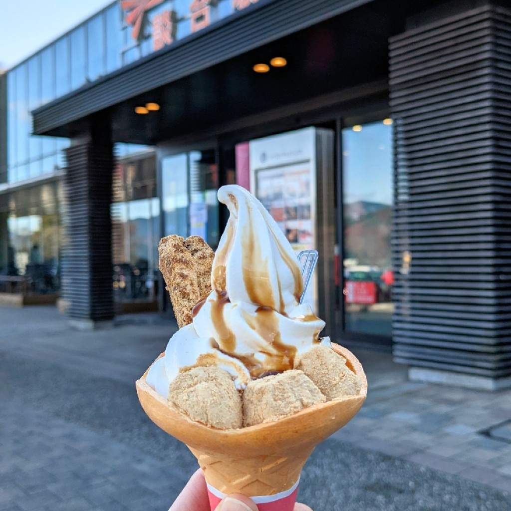 かあきさんが投稿した大野アイスクリームのお店カフェ桔梗屋黒蜜庵 談合坂SA下りの写真