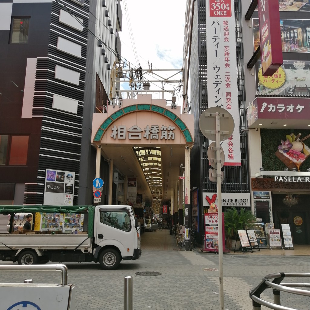 実際訪問したユーザーが直接撮影して投稿した千日前商店街相合橋筋商店街の写真