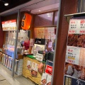 実際訪問したユーザーが直接撮影して投稿した横網肉料理肉のヤマキ商店 両国店の写真