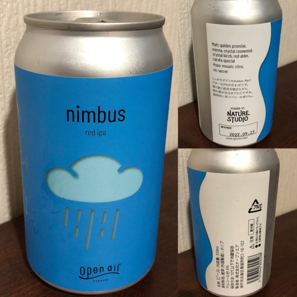 ユーザーが投稿した物  nimbus缶の写真 - 実際訪問したユーザーが直接撮影して投稿した雪御所町ビアホールopen air ビアカウンターの写真
