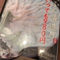 実際訪問したユーザーが直接撮影して投稿した飯島町居酒屋ここ一軒で山口県 わらやき吉祥 徳山店の写真