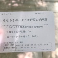 実際訪問したユーザーが直接撮影して投稿した丸の内自然食 / 薬膳実身美 大手町店の写真