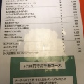 実際訪問したユーザーが直接撮影して投稿した竹鼻竹ノ街道町洋食炎の池の写真