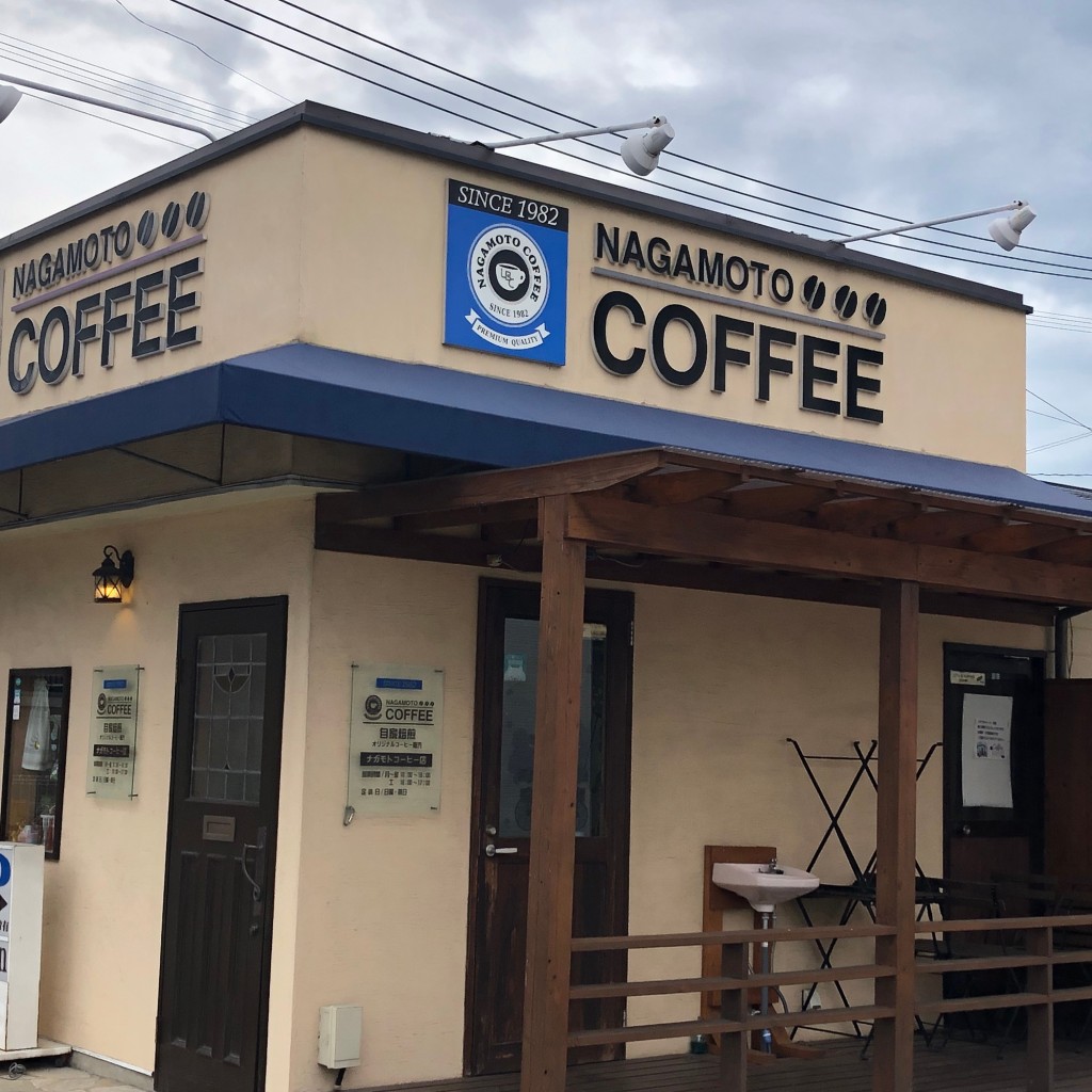 実際訪問したユーザーが直接撮影して投稿した内橋コーヒー専門店ナガモトコーヒー店の写真
