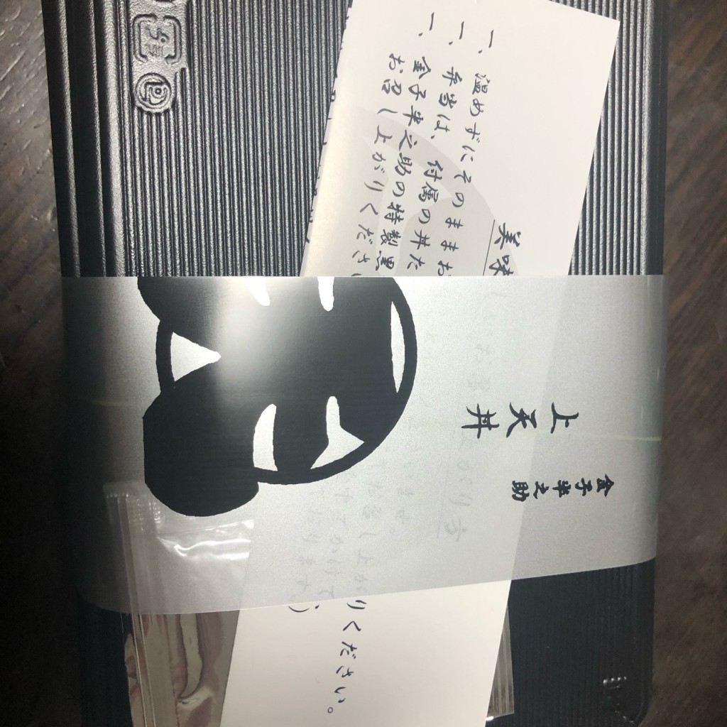 実際訪問したユーザーが直接撮影して投稿した堀川町天ぷら日本橋 天丼 天むす 金子半之助 ラゾーナ川崎プラザ店の写真