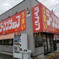実際訪問したユーザーが直接撮影して投稿した安養寺町ラーメン / つけ麺ラーメンショップ 太田店の写真