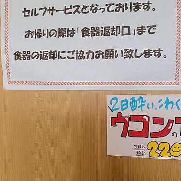 おらんち食堂のundefinedに実際訪問訪問したユーザーunknownさんが新しく投稿した新着口コミの写真