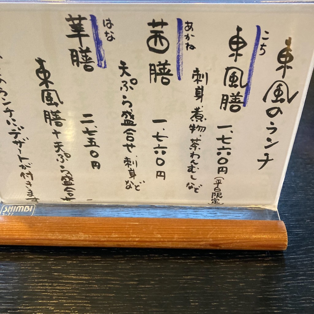 実際訪問したユーザーが直接撮影して投稿した弥生町懐石料理 / 割烹東風の写真