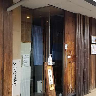 monakoさんが投稿した中尾うどんのお店楽庵の写真